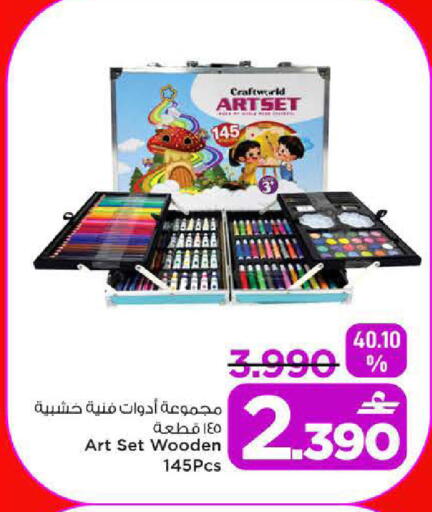 available at MARK & SAVE in Oman - Sohar