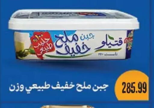available at AlSultan Hypermarket in Egypt - Cairo