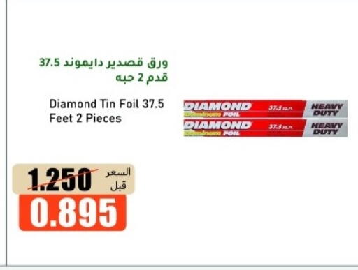 available at khitancoop in Kuwait - Ahmadi Governorate