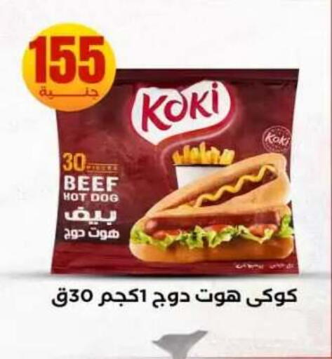available at المحلاوي ستورز in Egypt - القاهرة