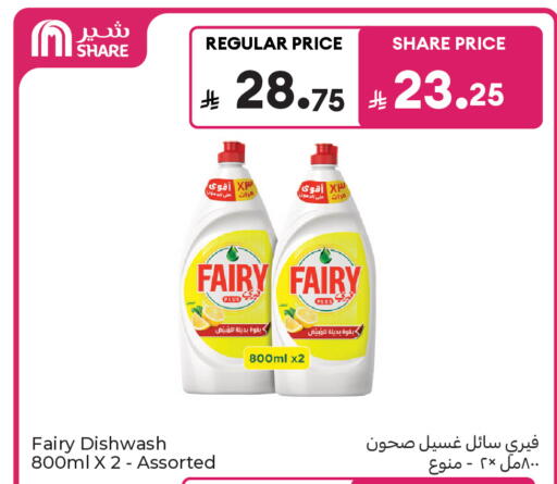 available at Carrefour in KSA, Saudi Arabia, Saudi - Medina
