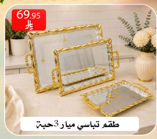 available at ركن العائلة in مملكة العربية السعودية, السعودية, سعودية - الرياض