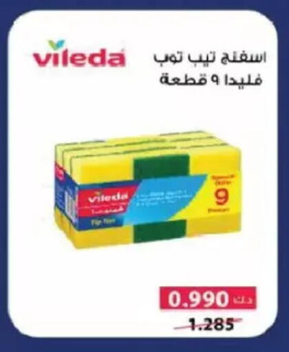 available at Salmiya Co-op Society in Kuwait - Kuwait City