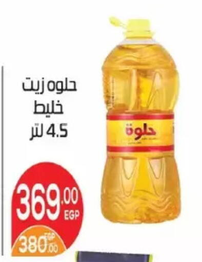 available at Zaher Dairy in Egypt - Cairo