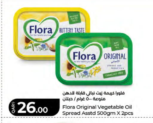 available at لولو هايبرماركت in قطر - الدوحة