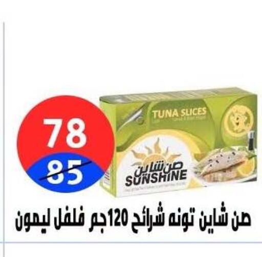available at Hyper City Damietta in Egypt - Cairo