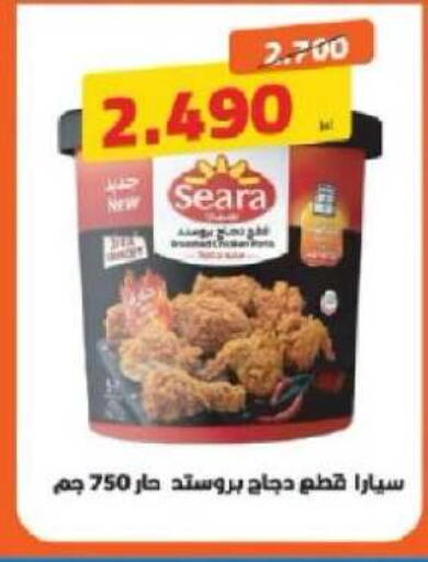 available at Shamiya & Shuwaikh Cooperative Society in Kuwait - Kuwait City