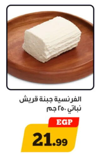 available at أولاد رجب in Egypt - القاهرة