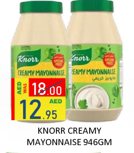 available at رويال جلف هايبرماركت in الإمارات العربية المتحدة , الامارات - أبو ظبي