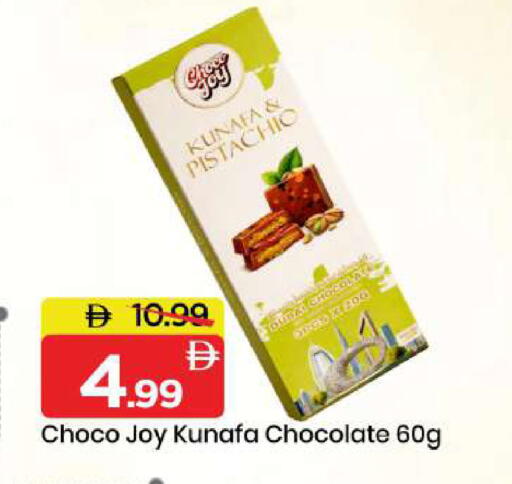 available at مارك & سيف in الإمارات العربية المتحدة , الامارات - أبو ظبي