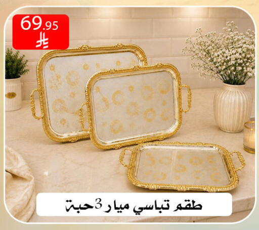 available at ركن العائلة in مملكة العربية السعودية, السعودية, سعودية - الرياض