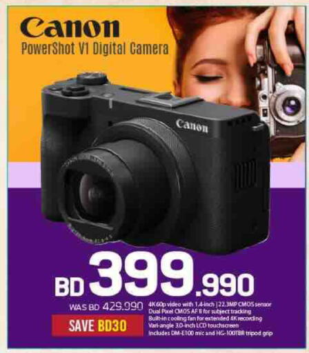 available at Sharaf DG in Bahrain