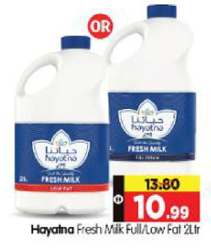 available at هايبر ماركت المدينة in الإمارات العربية المتحدة , الامارات - أبو ظبي
