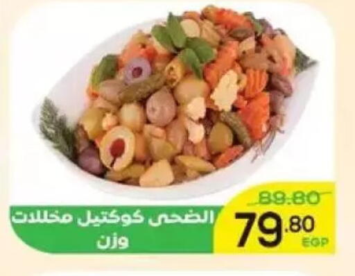 available at Aldoha Market in Egypt - Cairo