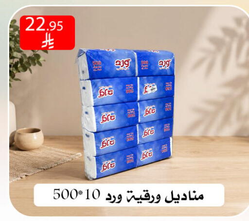 available at ركن العائلة in مملكة العربية السعودية, السعودية, سعودية - الرياض