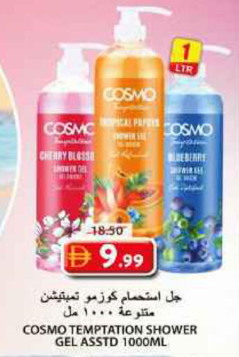available at جراند هايبر ماركت in الإمارات العربية المتحدة , الامارات - الشارقة / عجمان