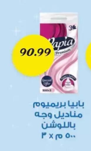 available at AlSultan Hypermarket in Egypt - Cairo