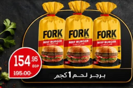 available at زهران ماركت in Egypt - القاهرة