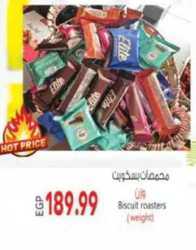 available at El.Husseini supermarket  in Egypt - Cairo