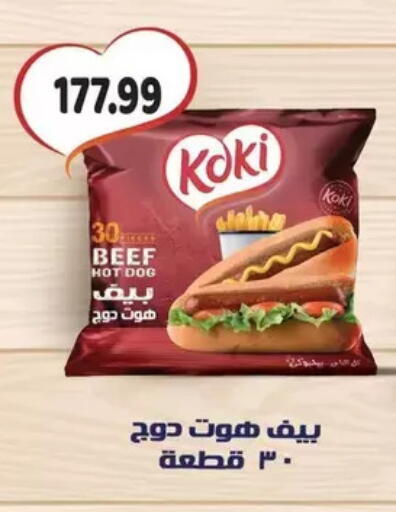 available at AlSultan Hypermarket in Egypt - Cairo
