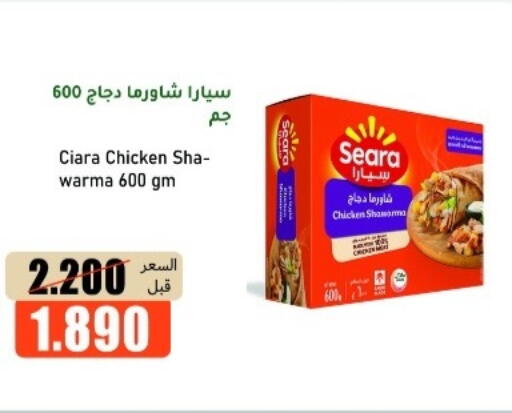 available at جمعية خيطان التعاونية in الكويت - محافظة الأحمدي