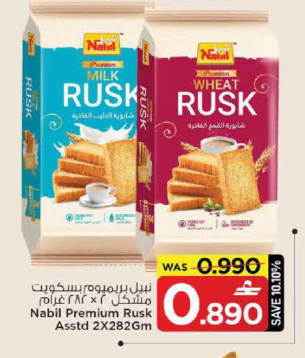 available at MARK & SAVE in Oman - Sohar