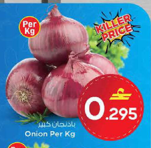 Onion available at MARK & SAVE in Oman - Muscat