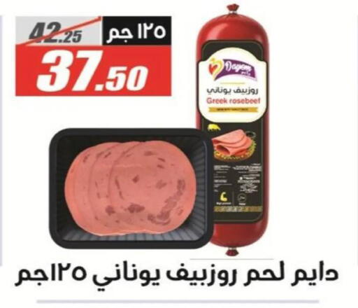 available at El Fergany Hyper Market   in Egypt - Cairo