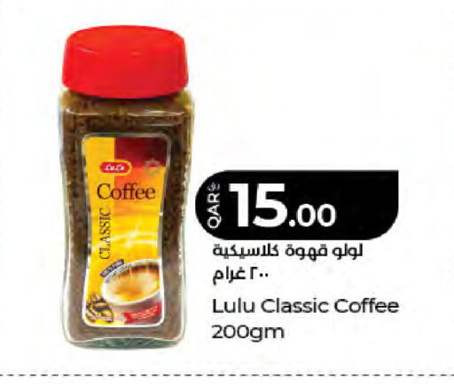 available at LuLu Hypermarket in Qatar - Al Wakra