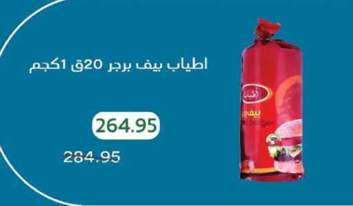 available at بيك مارت in Egypt - القاهرة