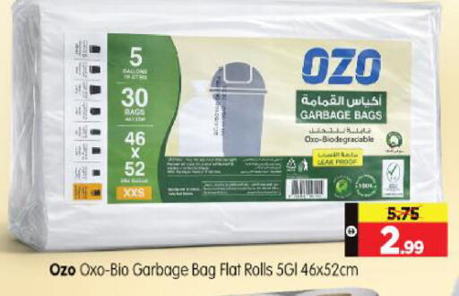 available at هايبر ماركت المدينة in الإمارات العربية المتحدة , الامارات - أبو ظبي