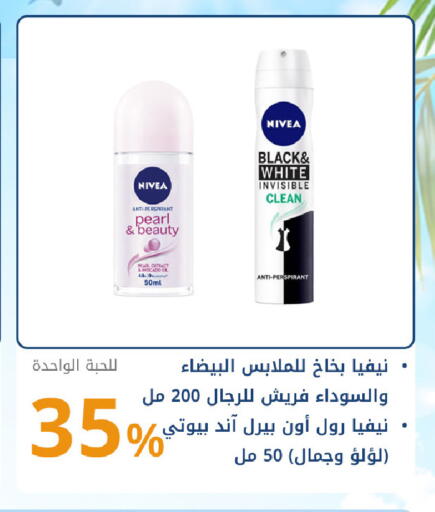 available at صيدليات غاية in مملكة العربية السعودية, السعودية, سعودية - جدة