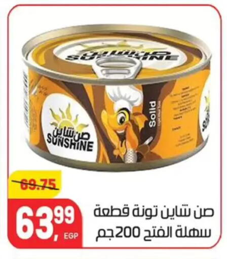 available at Hyper El Mansoura Shobra in Egypt - Cairo