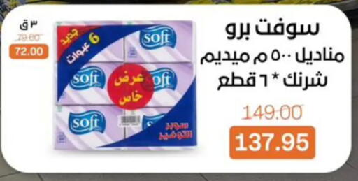 available at Beit El Gomla in Egypt - Cairo