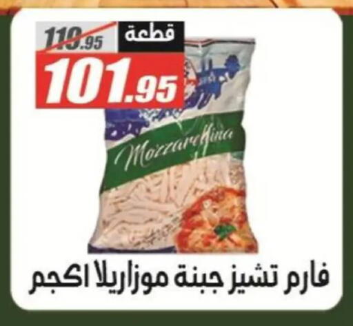 available at El Fergany Hyper Market   in Egypt - Cairo
