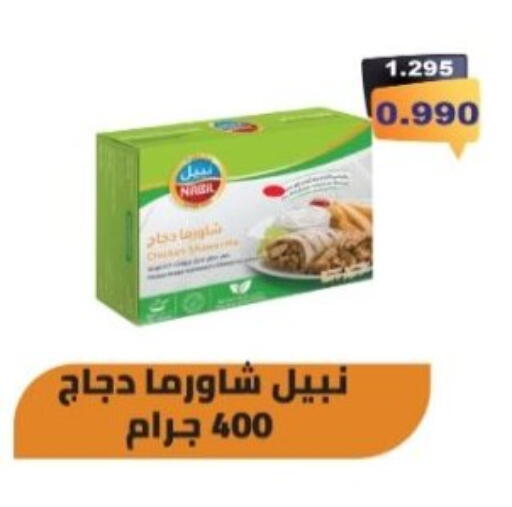 available at جمعية هدية التعاونية in الكويت - محافظة الأحمدي
