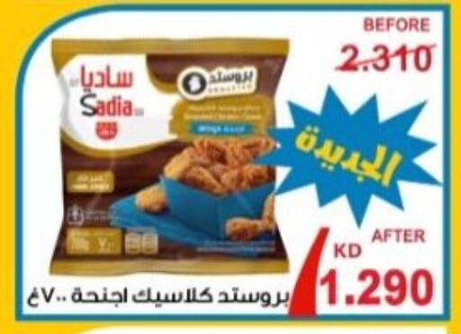 available at جمعية هدية التعاونية in الكويت - محافظة الأحمدي