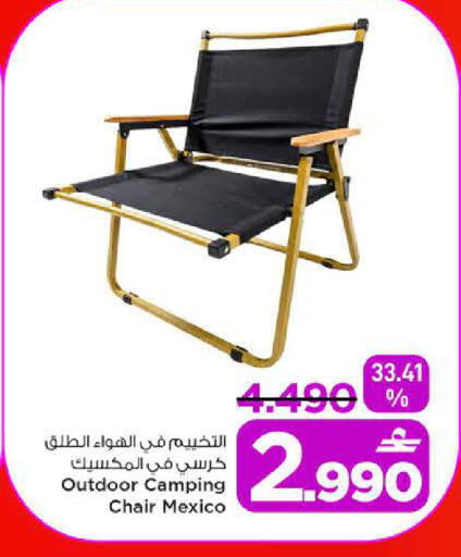 available at MARK & SAVE in Oman - Sohar