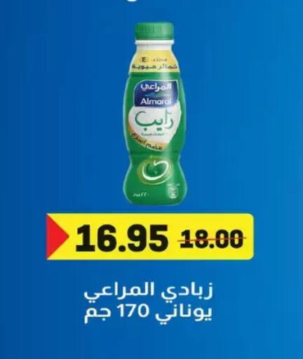 available at Zaher Dairy in Egypt - Cairo