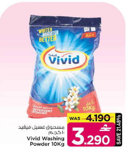 available at MARK & SAVE in Oman - Sohar