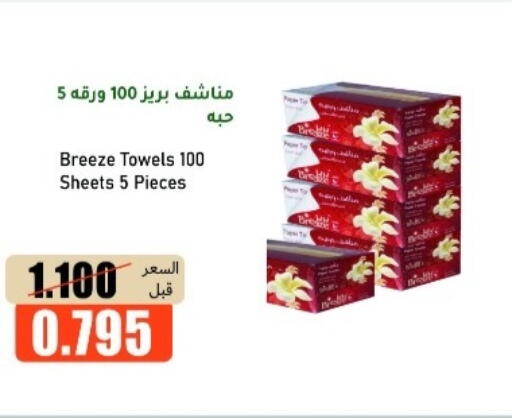 available at جمعية خيطان التعاونية in الكويت - محافظة الأحمدي