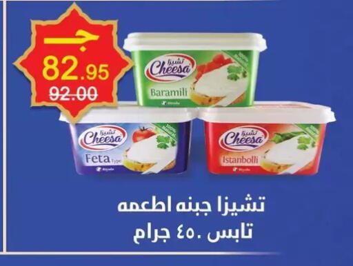 available at Zaher Dairy in Egypt - Cairo