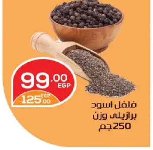 available at زهران ماركت in Egypt - القاهرة