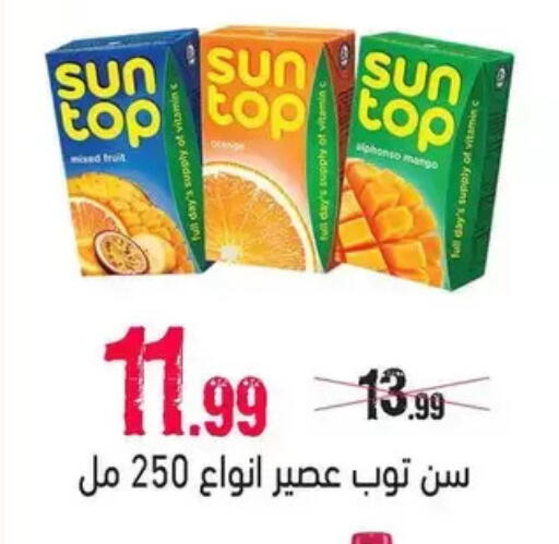available at AlSultan Hypermarket in Egypt - Cairo