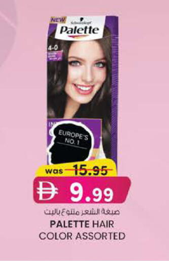 available at Safa Express Supermarket in UAE - Abu Dhabi