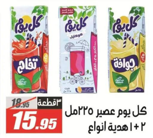 available at El Fergany Hyper Market   in Egypt - Cairo