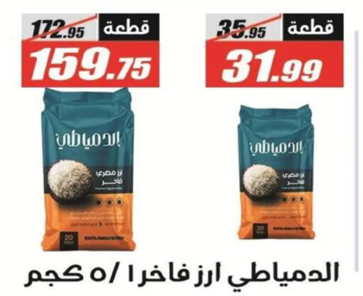 available at El Fergany Hyper Market   in Egypt - Cairo