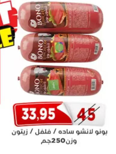 available at Aswaq Albader in Egypt - Cairo
