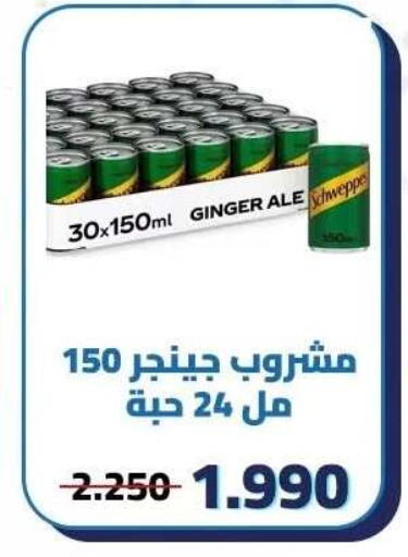 Ginger available at Kaifan Cooperative Society in Kuwait - Kuwait City