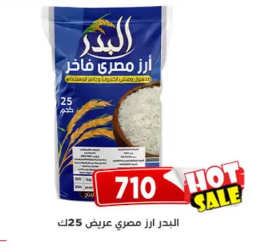 available at Aswaq Albader in Egypt - Cairo